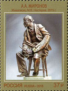 Sculpture of M.V. Nesterov, A.A. Mironov (2015)