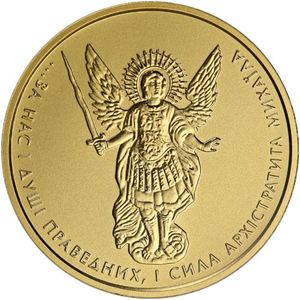 5 Hryven (Archangel Michael)