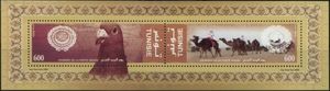 Arab Post Day