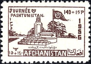 Pashtun Square, Kabul