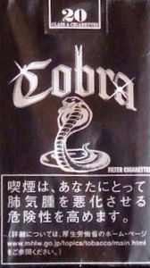 Cigarette Pack: Cobra (JapanCol:JP-CT-0053 🚬