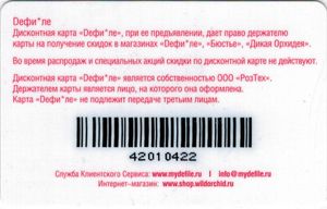 Www Mydefile Ru Интернет Магазин