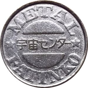 京王電鉄 Pettan-Pon 1988 メダル 京王電鉄 Pettan-Pon 1988 メダル