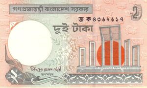 Banknote: 2 Taka (Bangladesh(ND (1972-2001) & 2002-2024 Government ...
