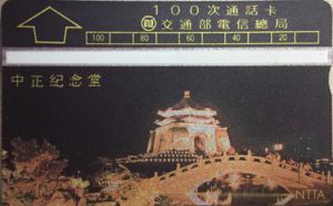 Jong Cheung Commemorative Bldg.