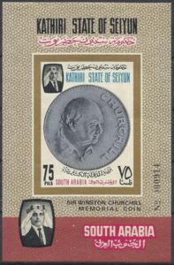 Churchill Commemoration - Imperf