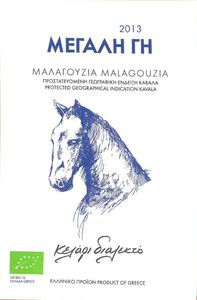 Megali Rouge Drink Label: Megali gi (Apostolidis-Tourounidou S.A., GreeceCol:GR-WINE ...