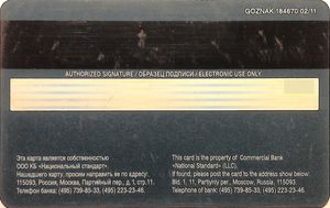 Bank Card: National Standard Bank (National Standard Bank, RussiaCol:RU ...