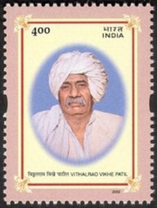 Dr. Vithalrao Vikhe Patil (1897-1980) Commemoration