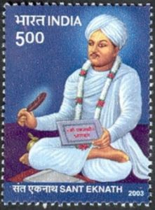 Stamp: Sant Eknath (India) (Religions & beliefs) Mi:IN 1951,Sg:IN 2120,WAD:IN008.03