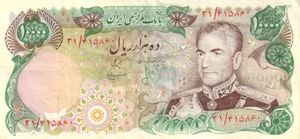 Banknote: 10,000 Rials (Iran(1974 Central Bank 13th Series Issues) Wor ...