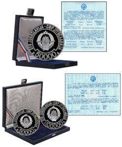 50,000 Dinara (Non-aligned Summit)