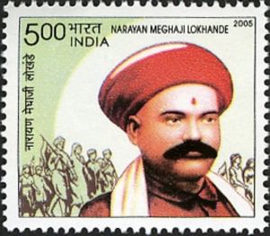 Narayan Meghaji Lokhande (1848-1897) Commemoration