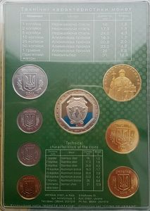 Various Hryven (Mint set 2011)