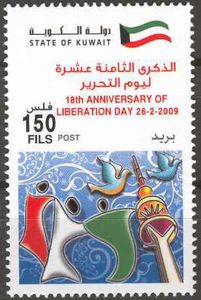 18th Anniversary of the Liberation