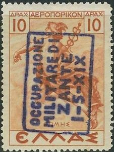 Greece Airmail Stamp Overprinted