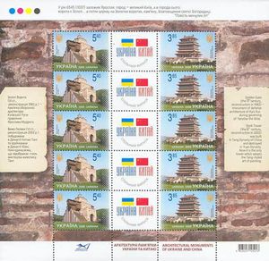 Monuments of Architecture