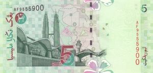 Billete de Banco: 5 Ringgit (Malasia(1996-2001 ND Issue) Wor:P-41a
