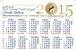Pocket Calendar: West Highland White Terrier (Russia(Breeders of Dogs