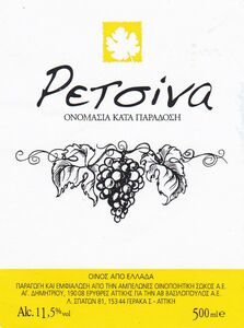 Drink Label: Retsina (Vineyard Viniculture SOKOS S.A, GreeceCol:GR-WINE ...