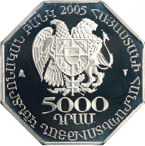 5,000 Dram (Armenian Armed Forces)