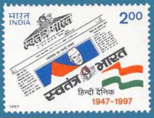 50th Anniversary of "Swatantra Bharat"