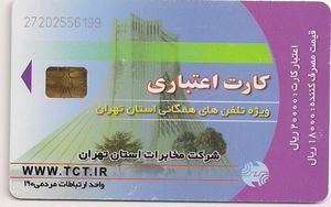 Phonecard: Flag of Iran (TCT - Tel. Company of Tahran, Iran(Big Azadi ...