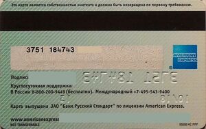 Bank Card: American Express (Russian Standard Bank, RussiaCol:RU-AE-0009.02