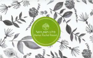 Ramat Rachel