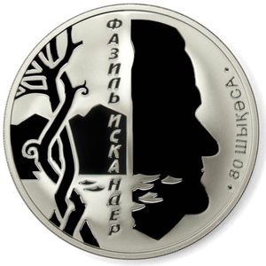 10 Apsars (80th birthday of writer Fazil Iskander)