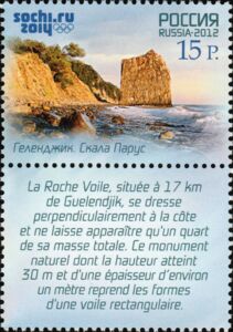 Parus Rock, Gelendzhik