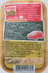 Sarmat Pshenychne VIP