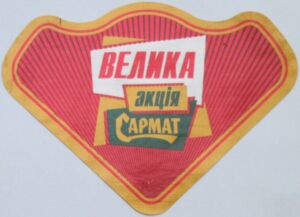 Sarmat Pshenychne VIP