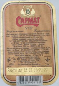 Sarmat Bezalkoholne VIP