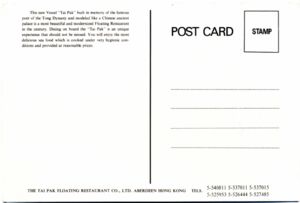 The Tai Pak Floating Restaurant Co.