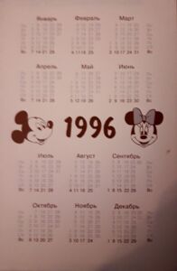 Pocket Calendar: Mickey Mouse (Russia(Cartoons) Col:RUS-1996-Cart-005