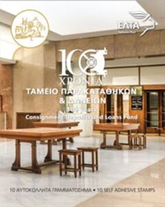 Centenary of Public Investment Bank