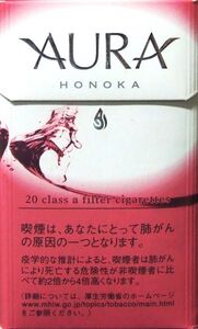 Cigarette Pack: Aura Honoka (JapanCol:JP-CT-0112 🚬