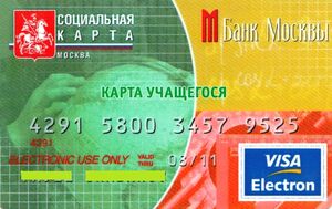 Карта Учащегося Фото