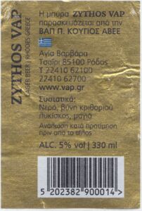 Štítok z nápoja: Zythos Vap (VAP Kougios ABEE, GréckoCol:GR-BEER-000623 🏷️