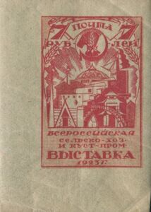 General View of the Exhibition