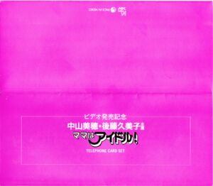 Miho Nakayama & Kumiko Goto