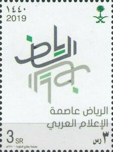 Riyadh in Stylized Arabic Script