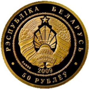 50 Rubles (Squirrel)