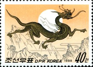窯口のドラゴン foil 繁体字 中国語 kilnmouth dragon 窯口のドラゴン foil 繁体字 中国語 kilnmouth dragon 窯口の