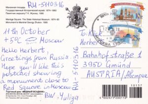 Moscow. Manege Square. State Historical Museum. Monument to G.K.Zhukov