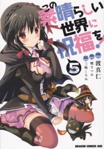Comic: KonoSuba: God's Blessing on this Wonderful World! 5 (Japan