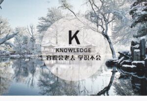 Knowledge