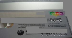 Bank Card: Space (Sberbank, RussiaCol:RU-MC-1630