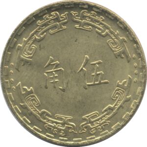 5 Jiǎo (5/10 Yuan) - Orchid